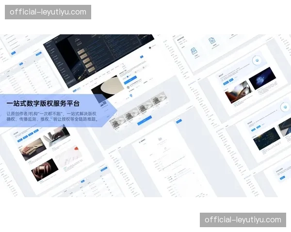 赛事生产全链路透明化管理在本季度提升了版权交易效率
